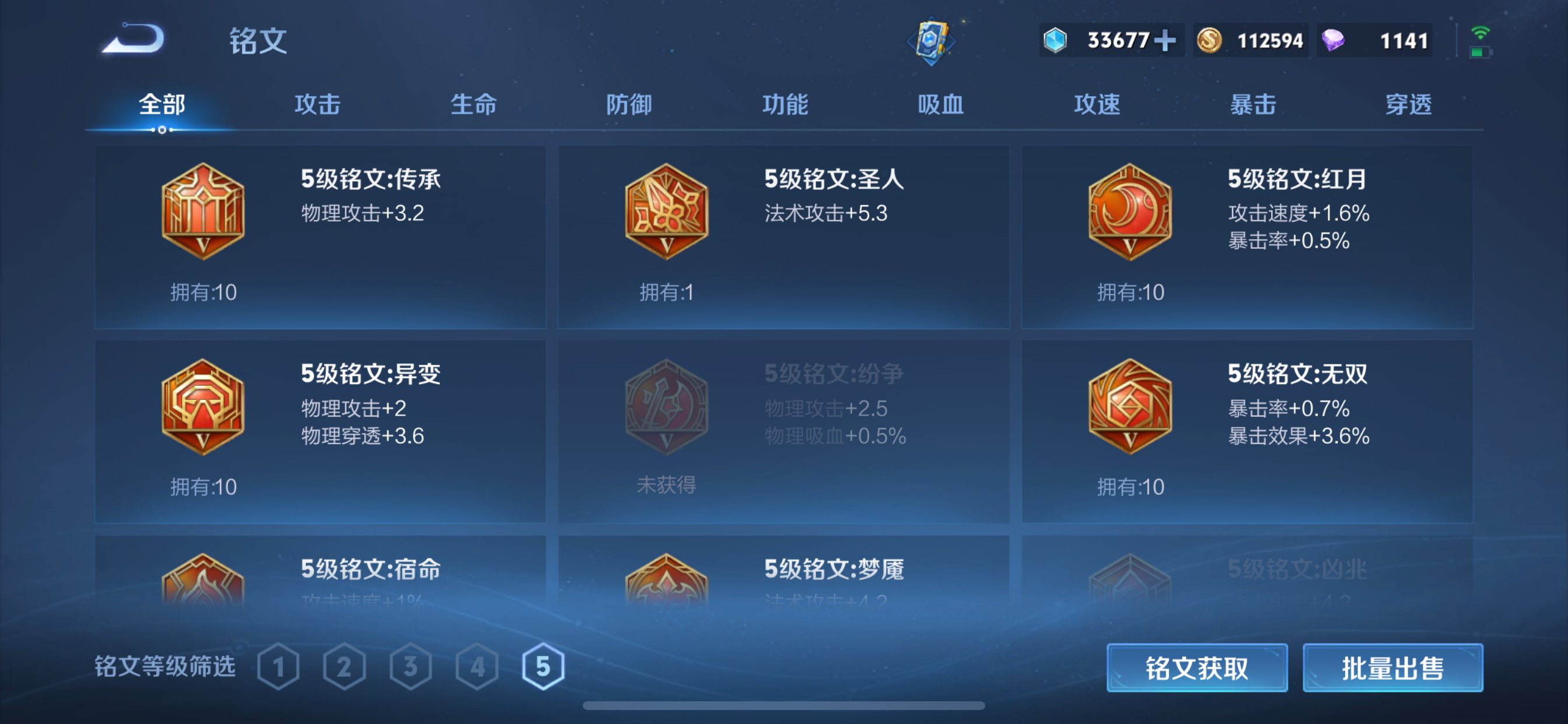 WZLX4326396王者荣耀账号详情图11