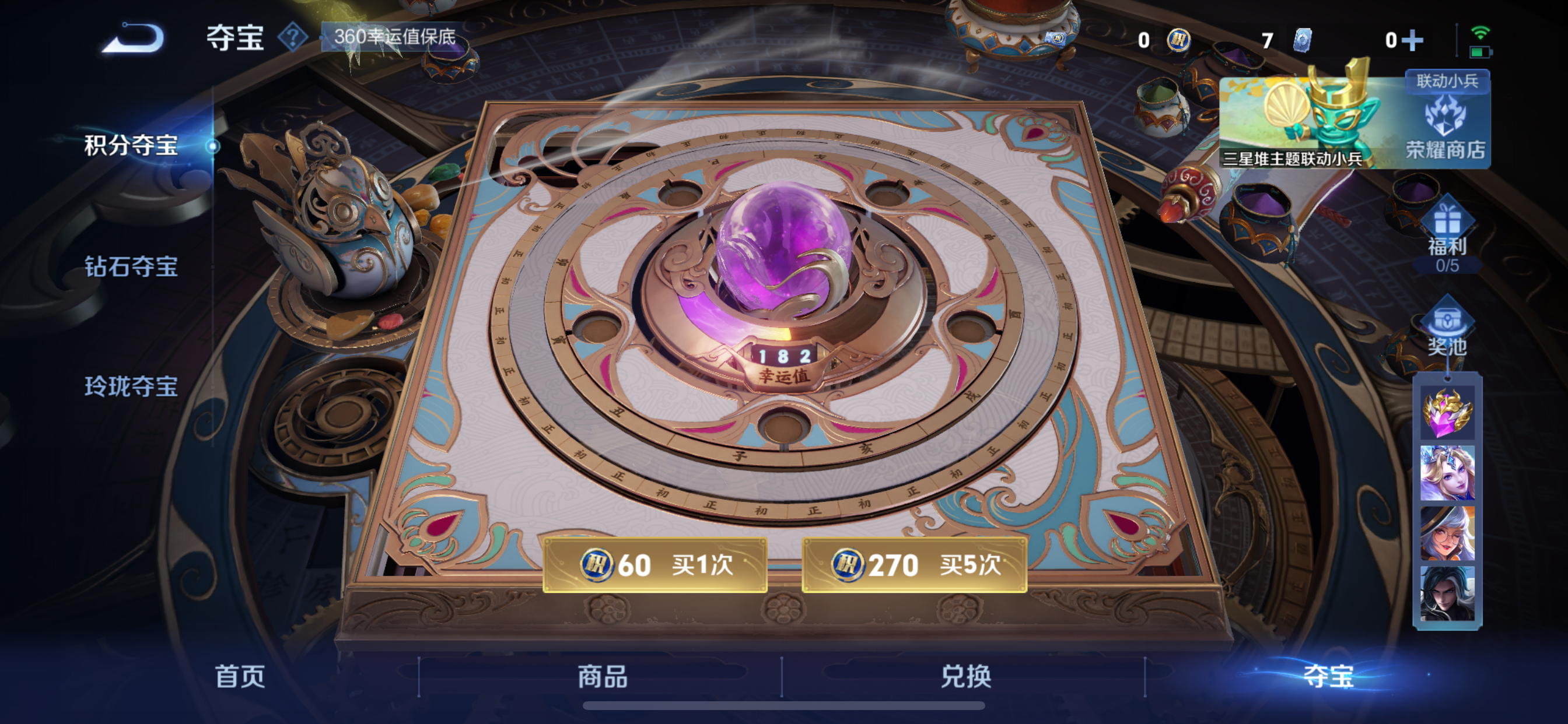 WZLX4326396王者荣耀账号详情图4