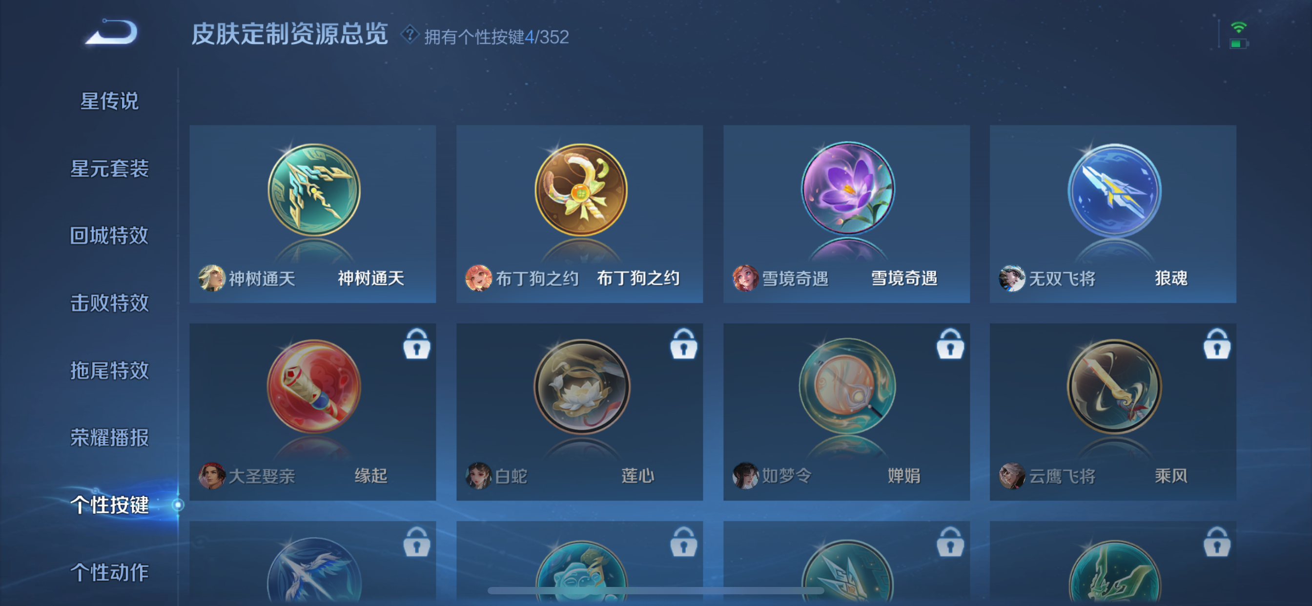 WZLX4326396王者荣耀账号详情图15