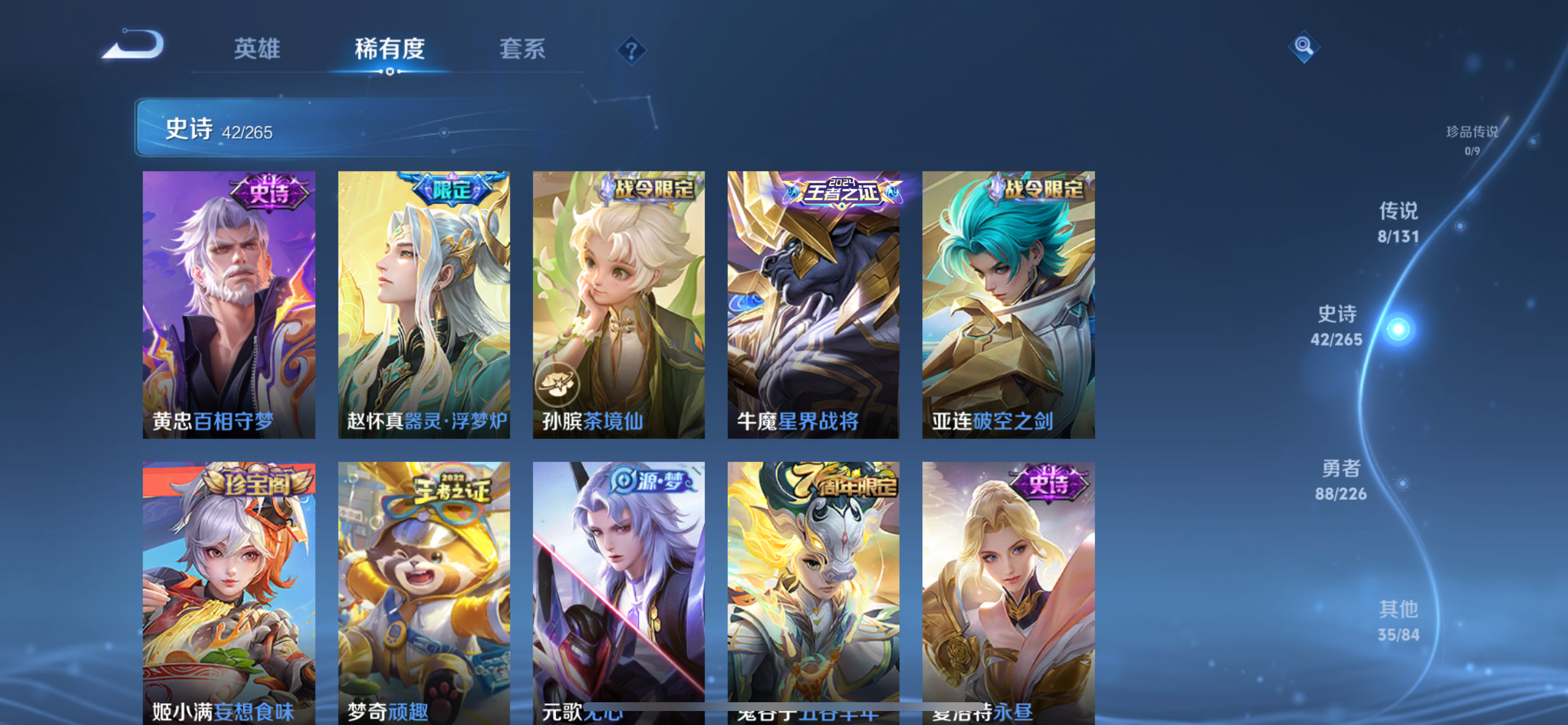 WZLX4326396王者荣耀账号详情图17