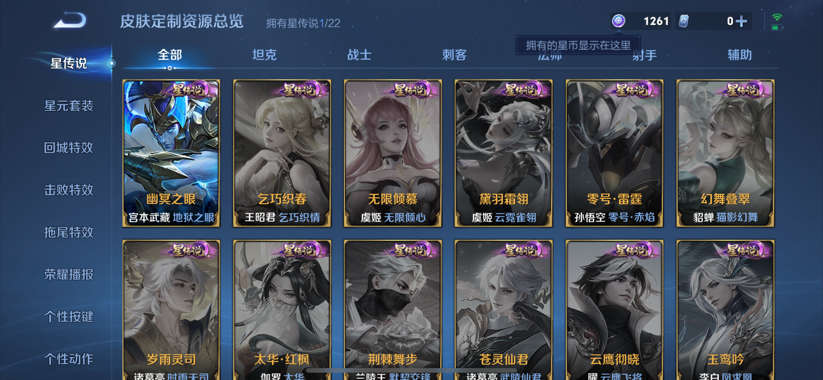 WZLX4326396王者荣耀账号详情图18