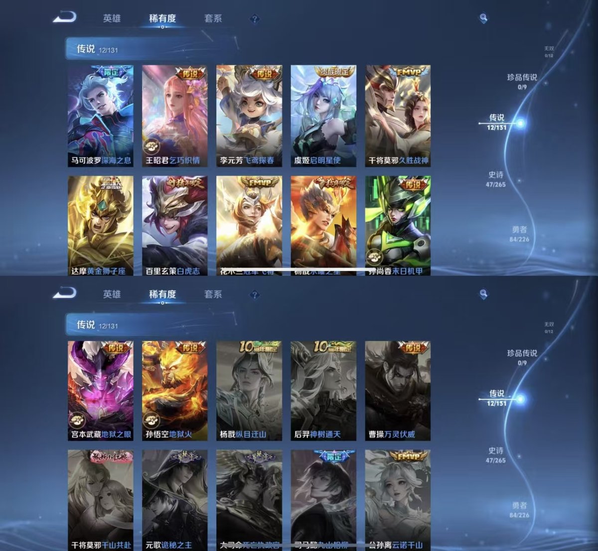 WZQM3461861王者荣耀账号详情图3