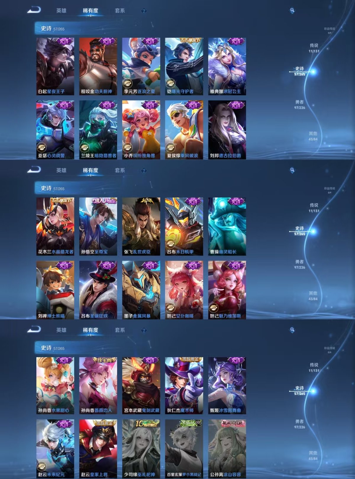 WZCMW427356王者荣耀账号详情图5