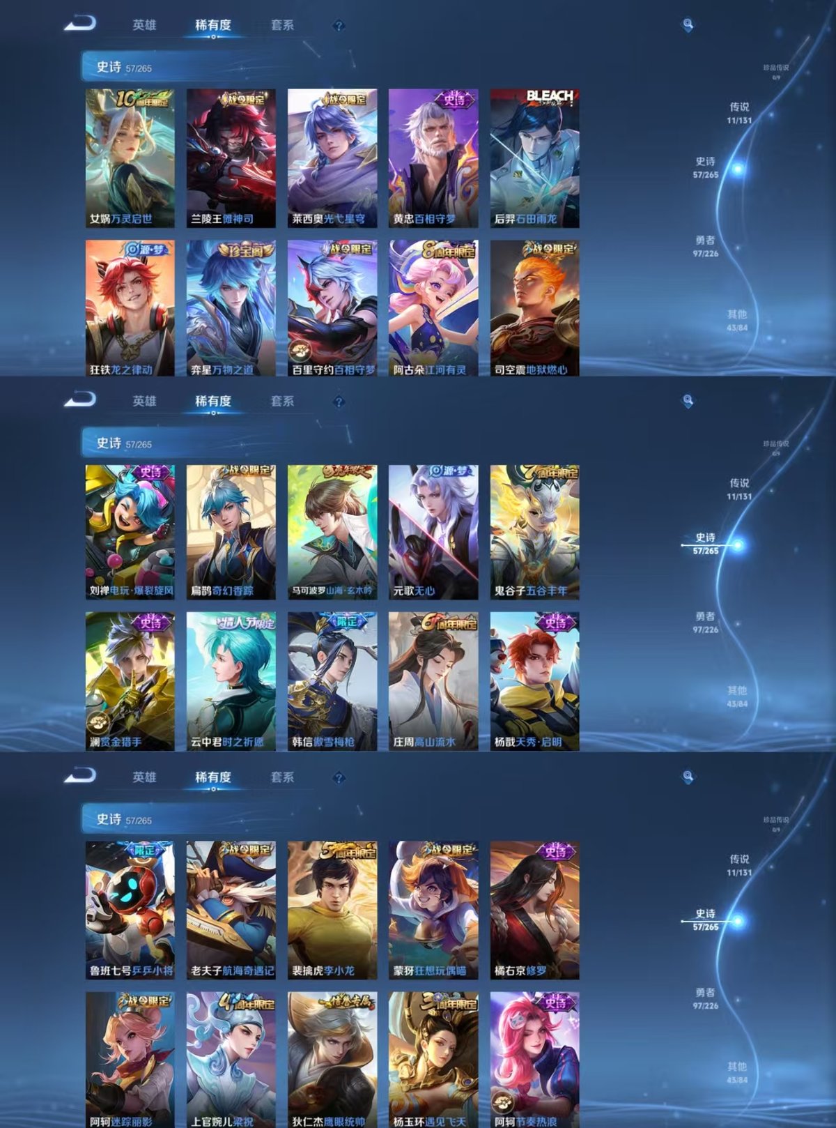 WZCMW427356王者荣耀账号详情图6