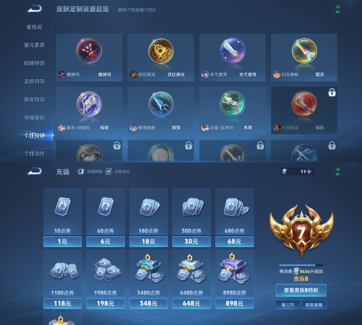 WZCMW427356王者荣耀账号详情图3