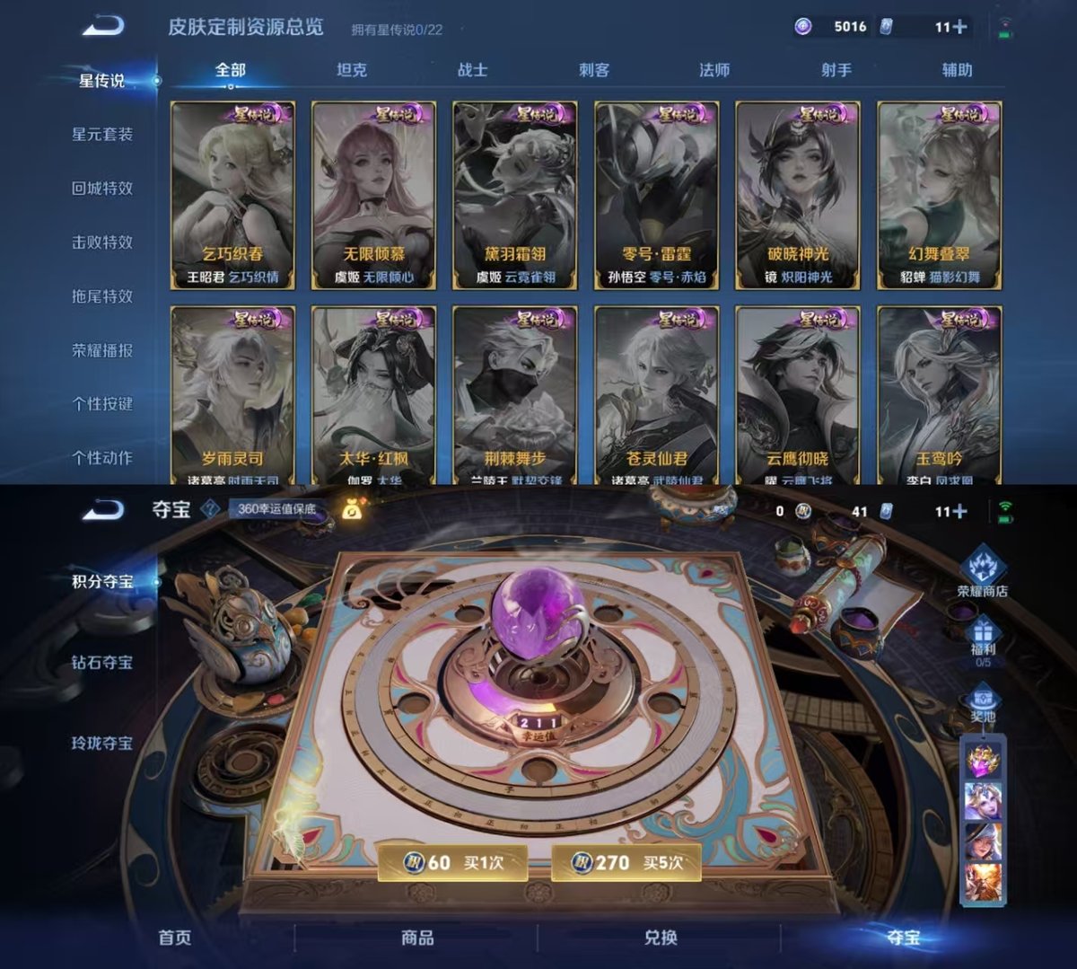 WZCMW427356王者荣耀账号详情图4