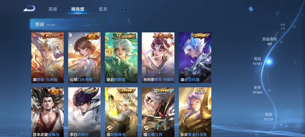 WZCMW427356王者荣耀账号详情图2