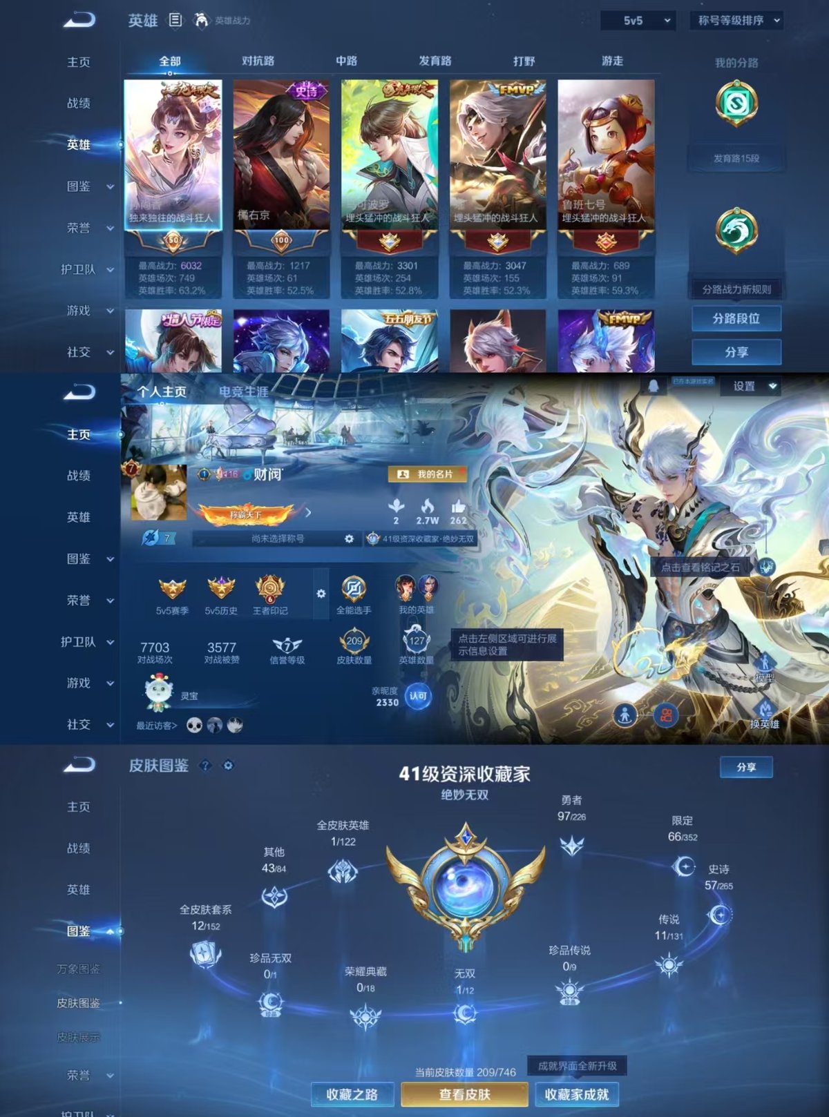 WZCMW427356王者荣耀账号详情图7