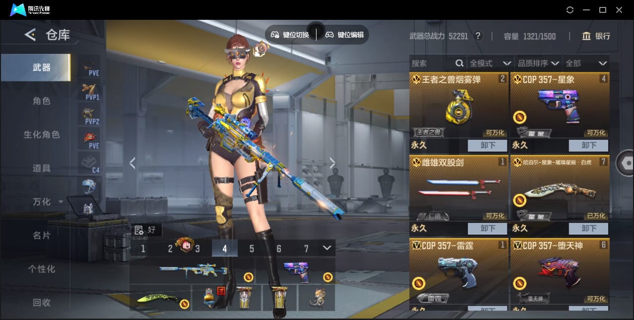 CFMQM367868枪战王者账号详情图13 CFMQM367868枪战王者账号详情图13