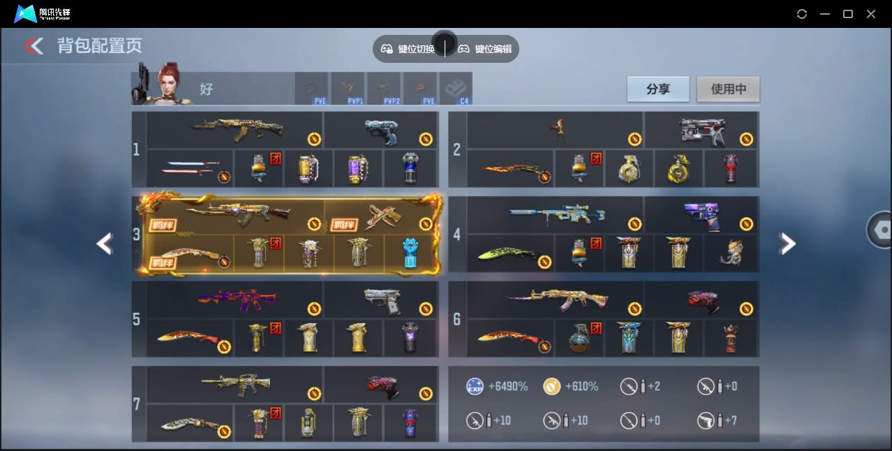 CFMQM367868枪战王者账号详情图3 CFMQM367868枪战王者账号详情图3