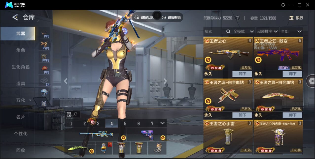 CFMQM367868枪战王者账号详情图9 CFMQM367868枪战王者账号详情图9