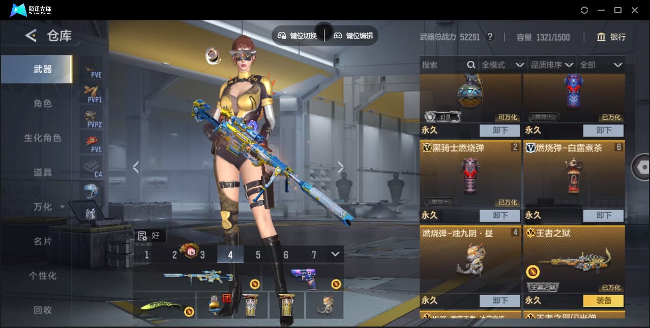 CFMQM367868枪战王者账号详情图16 CFMQM367868枪战王者账号详情图16