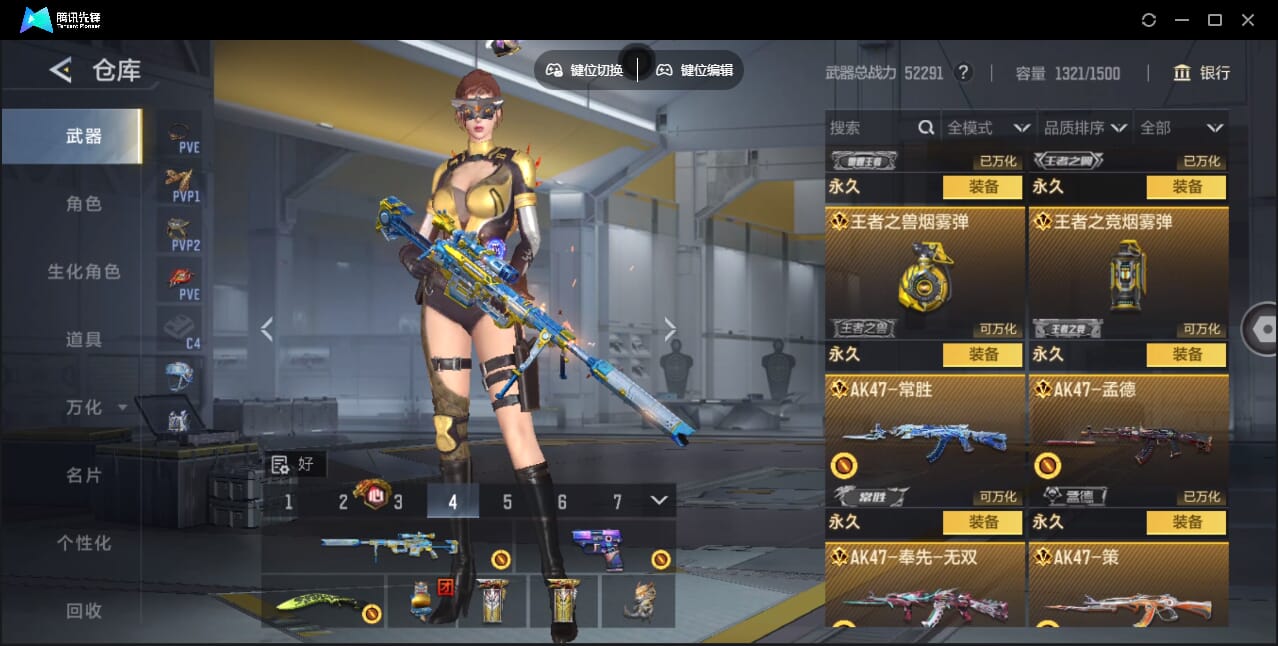 CFMQM367868枪战王者账号详情图17 CFMQM367868枪战王者账号详情图17