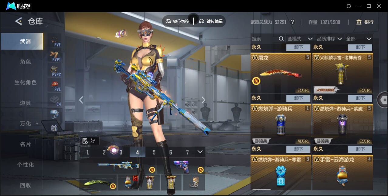 CFMQM367868枪战王者账号详情图15 CFMQM367868枪战王者账号详情图15