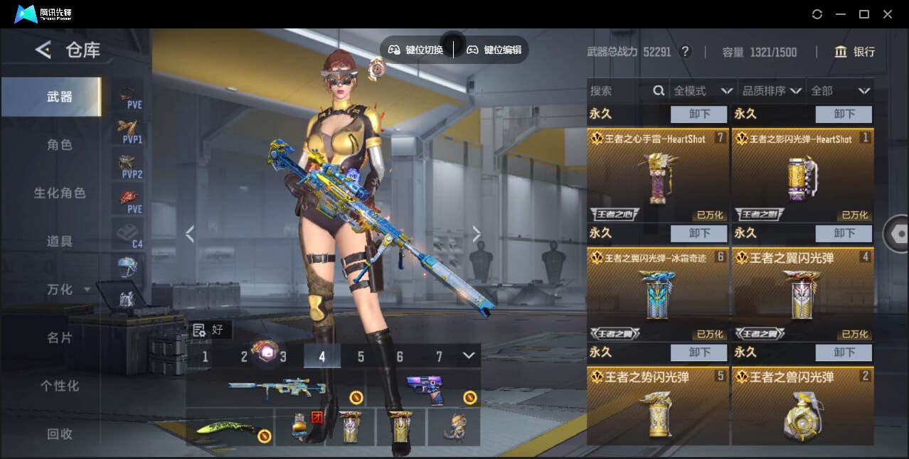 CFMQM367868枪战王者账号详情图10 CFMQM367868枪战王者账号详情图10