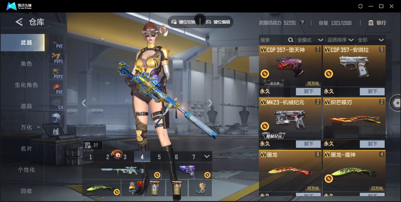 CFMQM367868枪战王者账号详情图14 CFMQM367868枪战王者账号详情图14