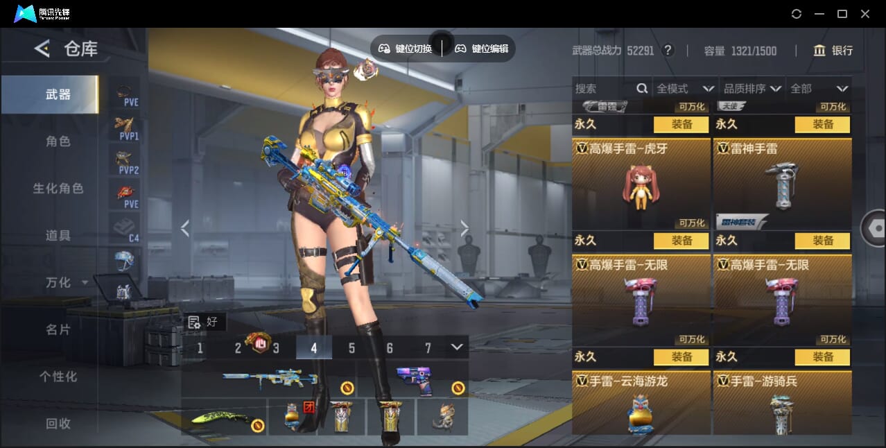 CFMQM367868枪战王者账号详情图36 CFMQM367868枪战王者账号详情图36