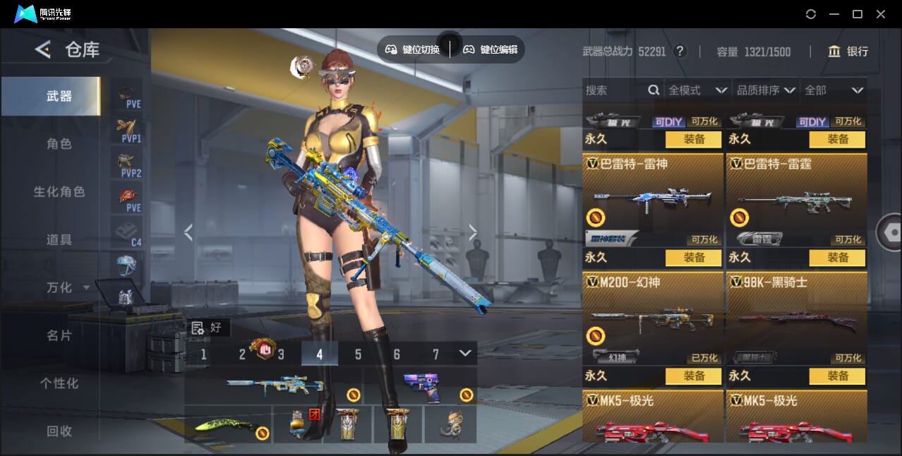 CFMQM367868枪战王者账号详情图28 CFMQM367868枪战王者账号详情图28