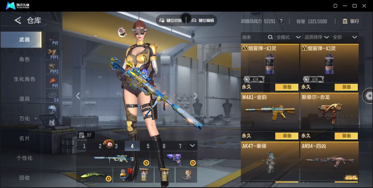 CFMQM367868枪战王者账号详情图39 CFMQM367868枪战王者账号详情图39