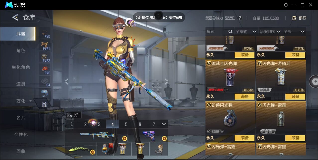 CFMQM367868枪战王者账号详情图38 CFMQM367868枪战王者账号详情图38