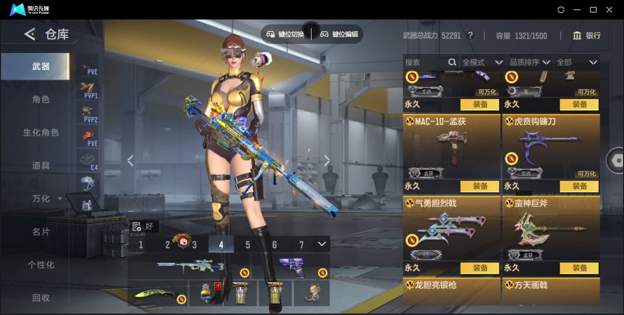 CFMQM367868枪战王者账号详情图21 CFMQM367868枪战王者账号详情图21