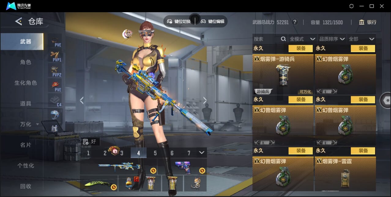 CFMQM367868枪战王者账号详情图37 CFMQM367868枪战王者账号详情图37