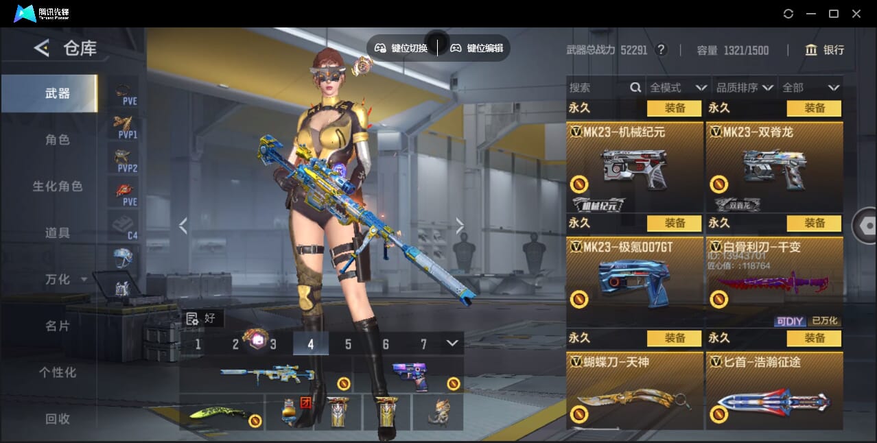 CFMQM367868枪战王者账号详情图32 CFMQM367868枪战王者账号详情图32