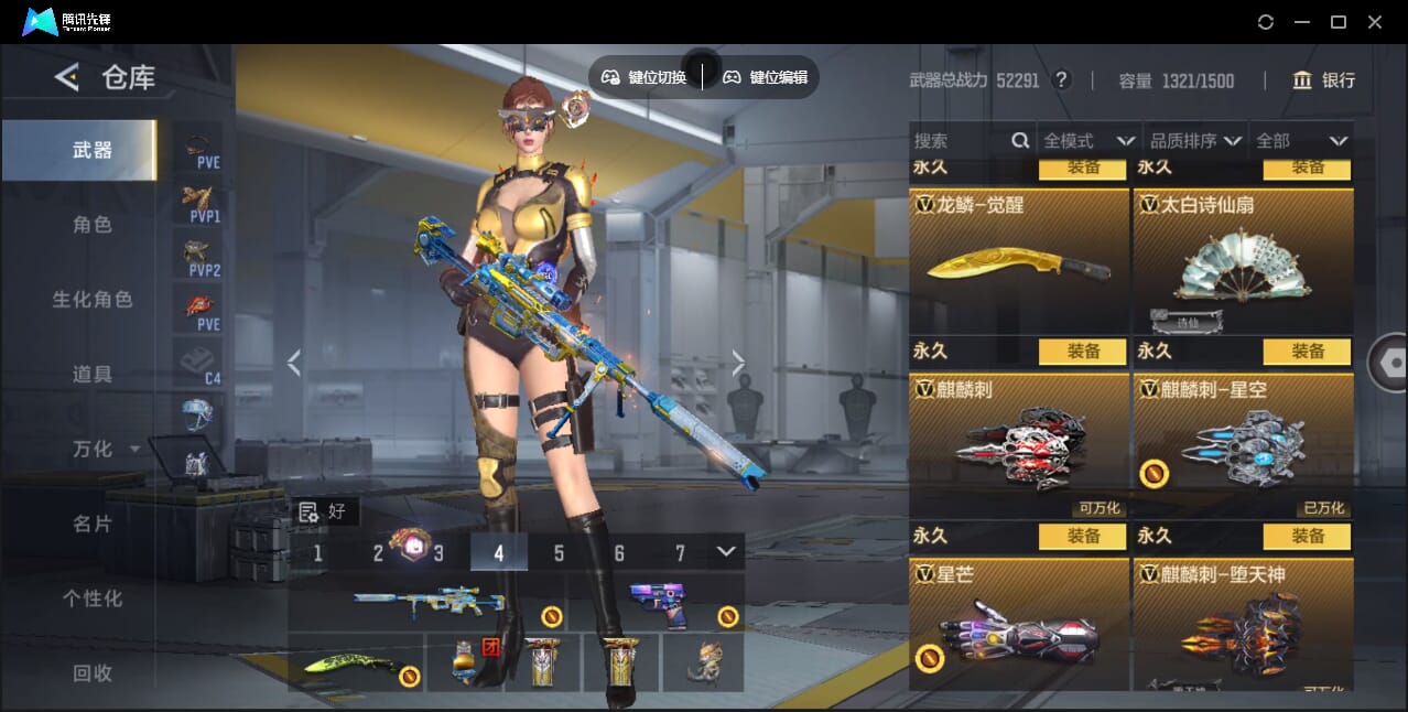 CFMQM367868枪战王者账号详情图33 CFMQM367868枪战王者账号详情图33