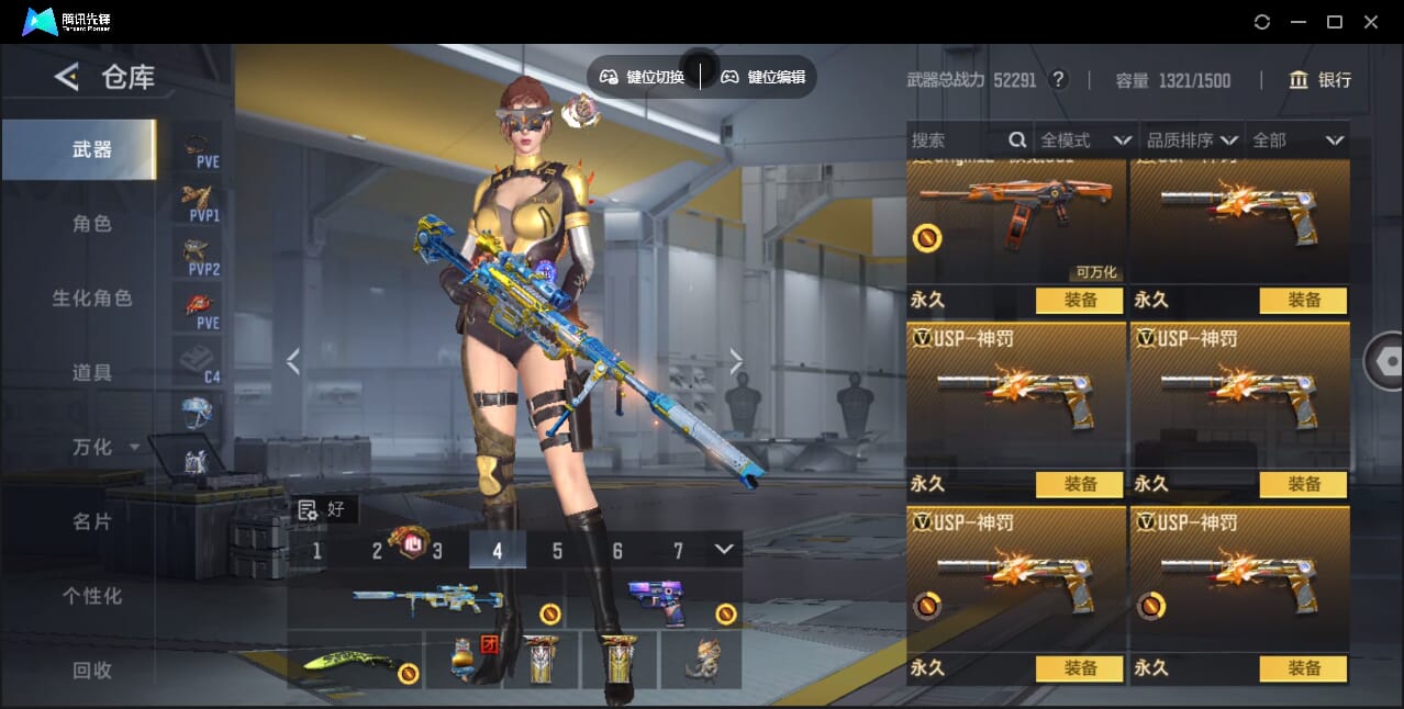 CFMQM367868枪战王者账号详情图31 CFMQM367868枪战王者账号详情图31