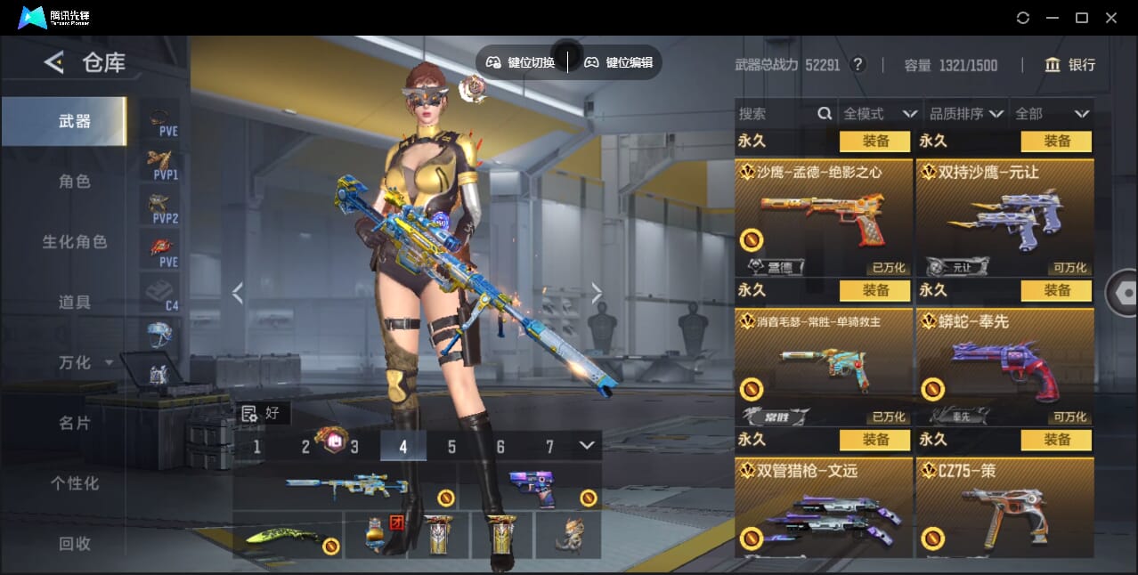 CFMQM367868枪战王者账号详情图20 CFMQM367868枪战王者账号详情图20