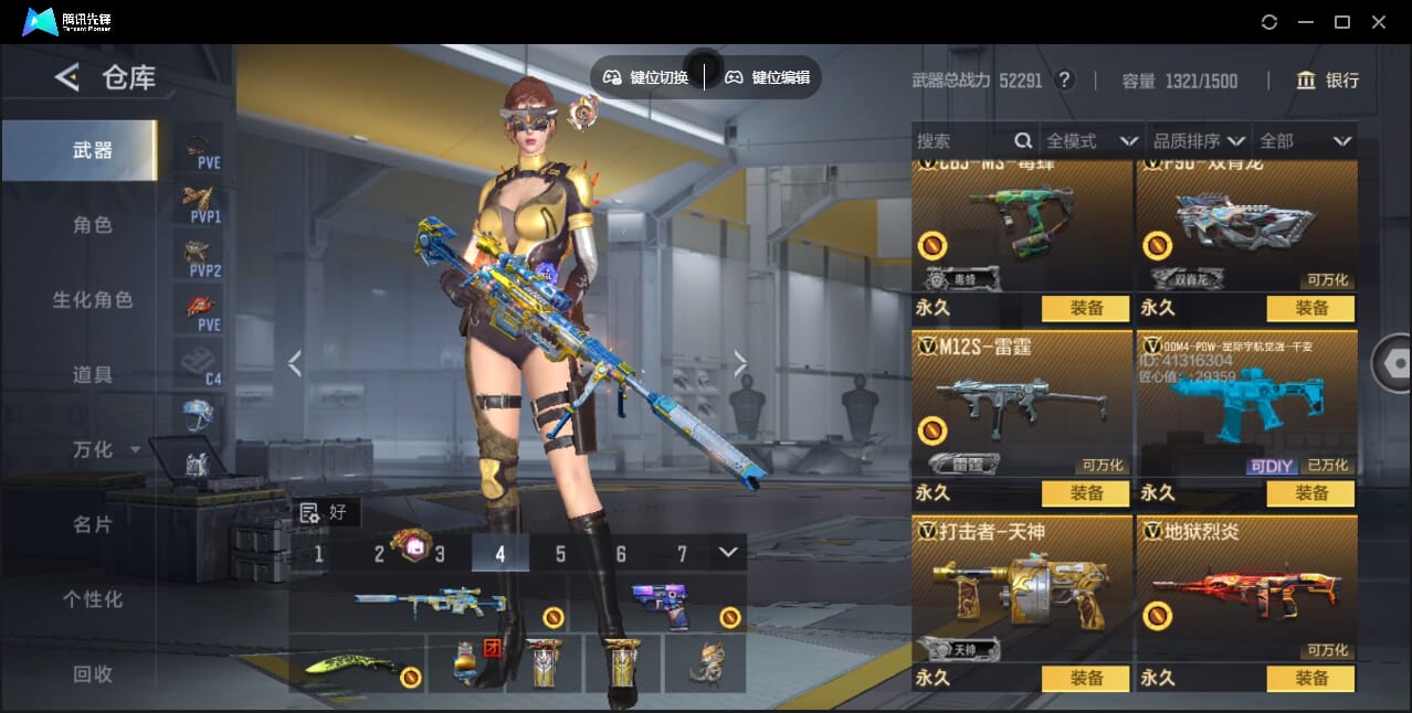 CFMQM367868枪战王者账号详情图30 CFMQM367868枪战王者账号详情图30