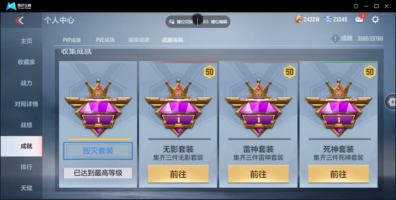 CFMQM367868枪战王者账号详情图44 CFMQM367868枪战王者账号详情图44