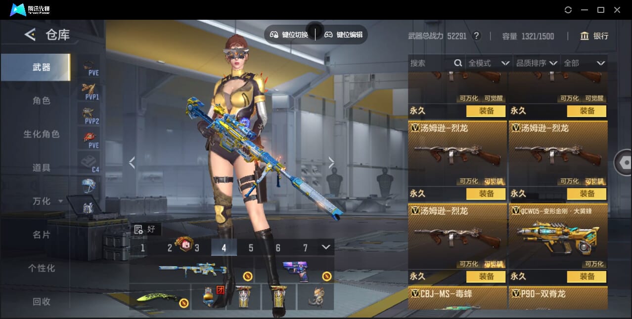 CFMQM367868枪战王者账号详情图29 CFMQM367868枪战王者账号详情图29