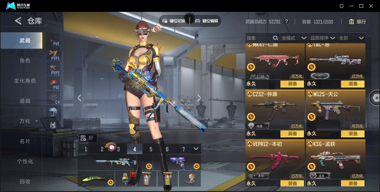 CFMQM367868枪战王者账号详情图19 CFMQM367868枪战王者账号详情图19