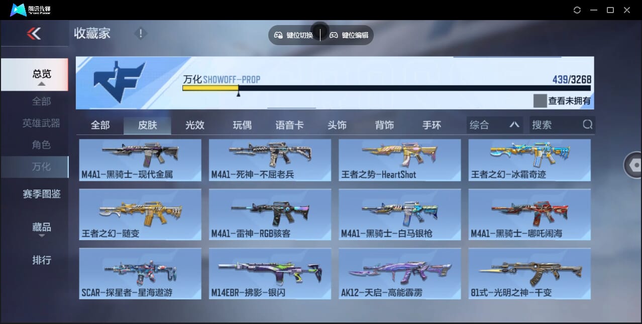 CFMQM367868枪战王者账号详情图59 CFMQM367868枪战王者账号详情图59