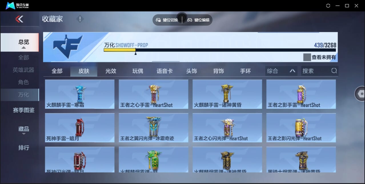 CFMQM367868枪战王者账号详情图61 CFMQM367868枪战王者账号详情图61