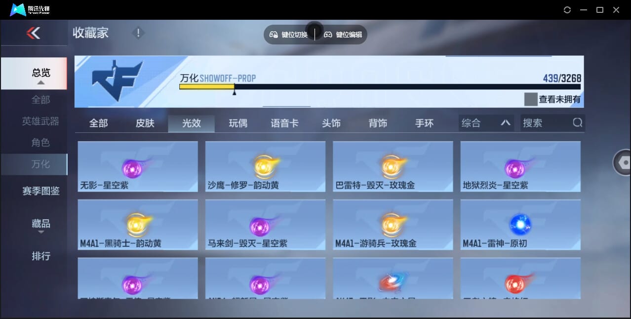 CFMQM367868枪战王者账号详情图64 CFMQM367868枪战王者账号详情图64