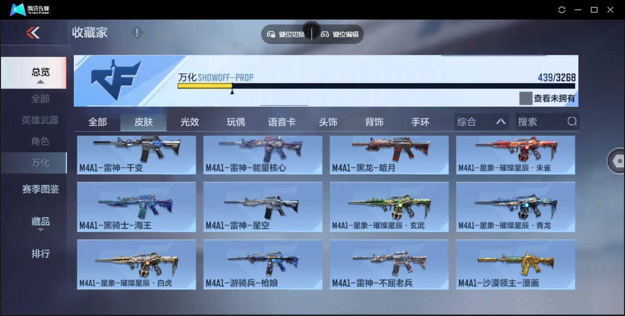 CFMQM367868枪战王者账号详情图56 CFMQM367868枪战王者账号详情图56