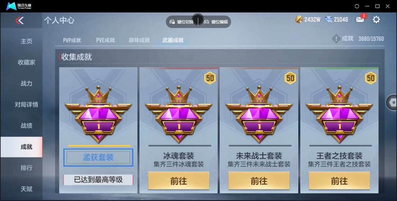 CFMQM367868枪战王者账号详情图54 CFMQM367868枪战王者账号详情图54