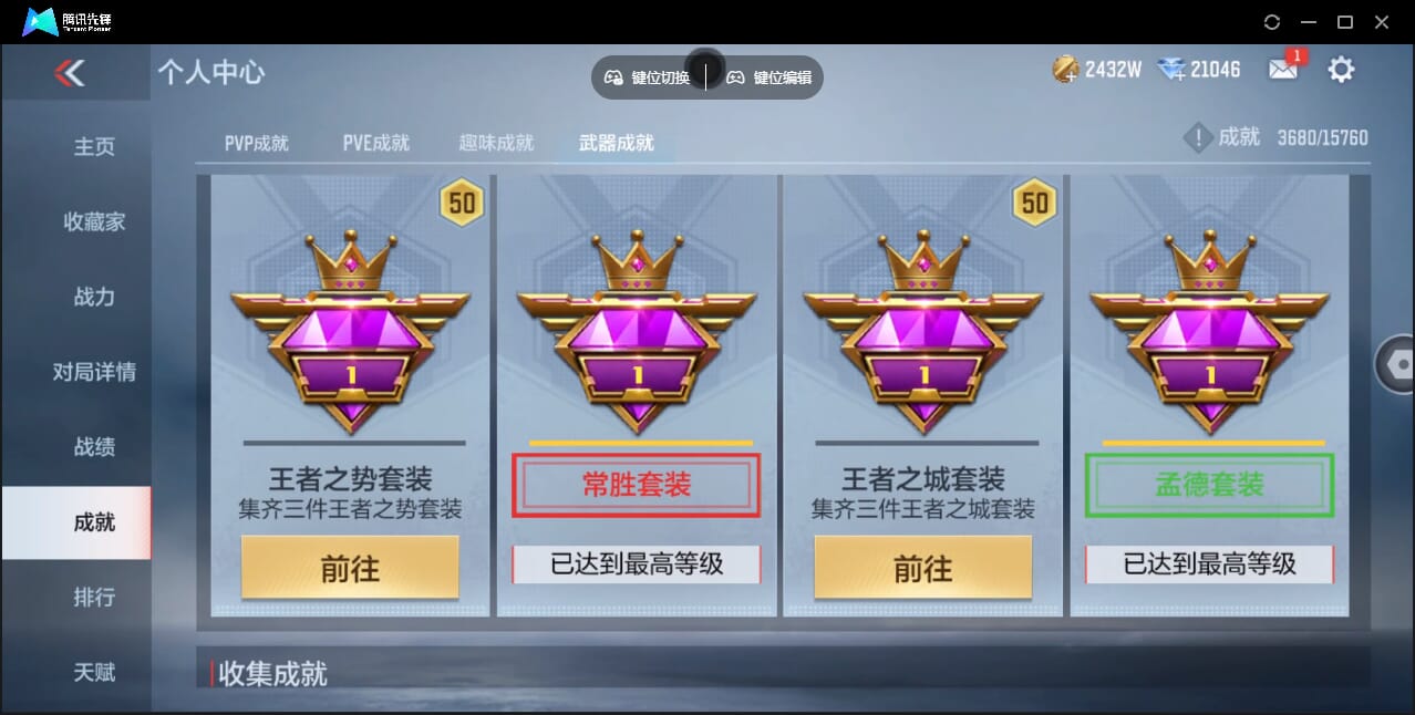 CFMQM367868枪战王者账号详情图48 CFMQM367868枪战王者账号详情图48