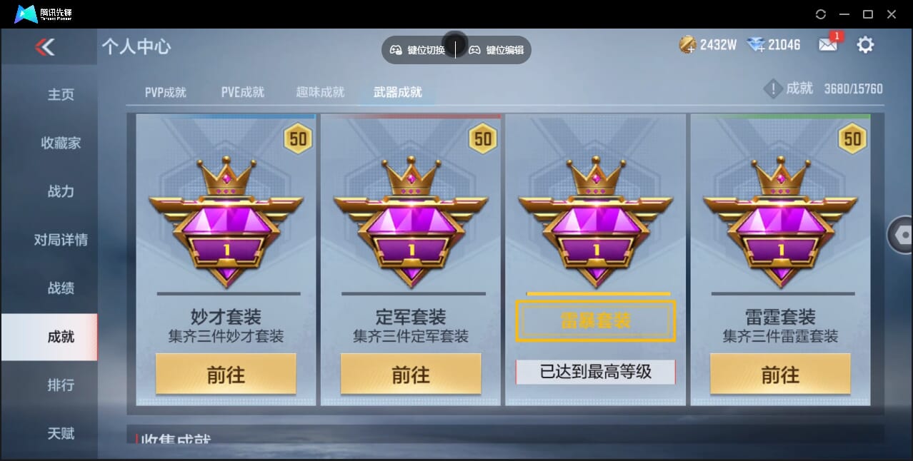 CFMQM367868枪战王者账号详情图49 CFMQM367868枪战王者账号详情图49