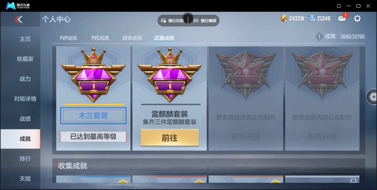 CFMQM367868枪战王者账号详情图53 CFMQM367868枪战王者账号详情图53