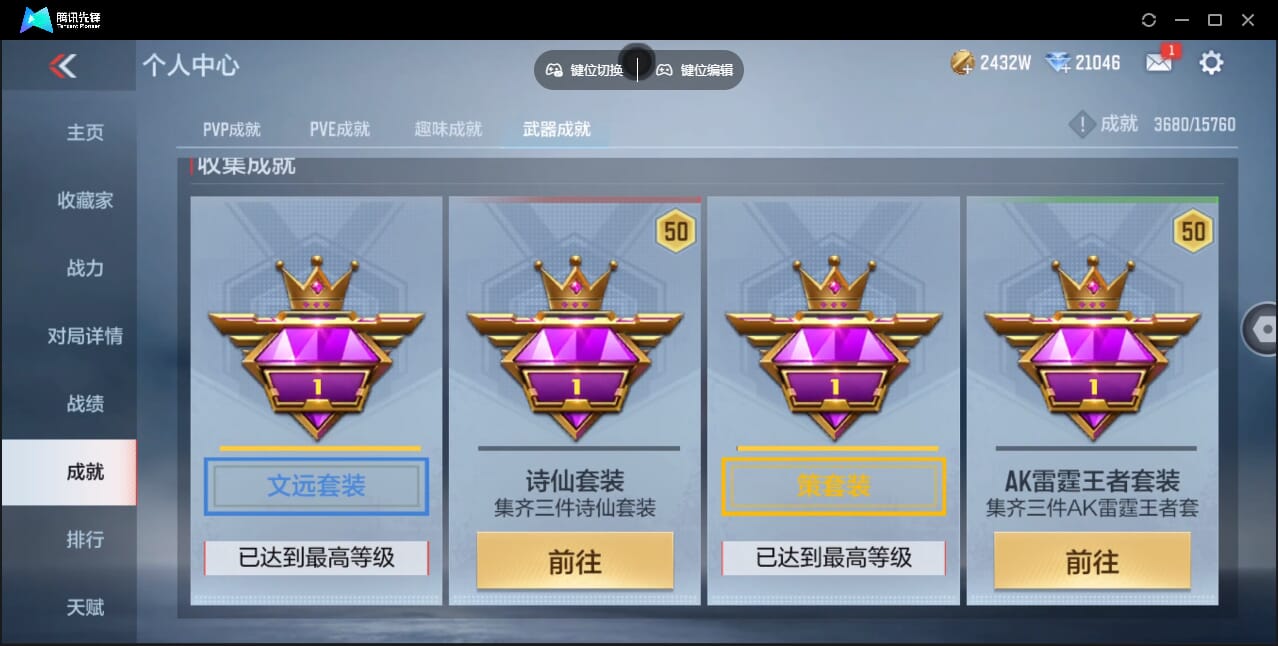 CFMQM367868枪战王者账号详情图50 CFMQM367868枪战王者账号详情图50