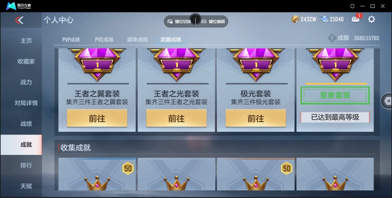 CFMQM367868枪战王者账号详情图46 CFMQM367868枪战王者账号详情图46