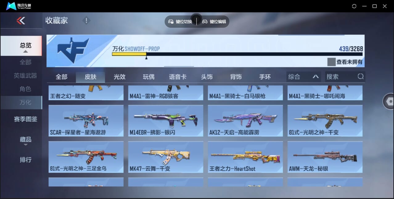 CFMQM367868枪战王者账号详情图60 CFMQM367868枪战王者账号详情图60