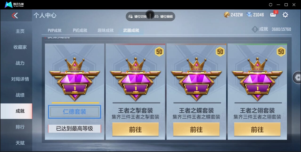 CFMQM367868枪战王者账号详情图51 CFMQM367868枪战王者账号详情图51