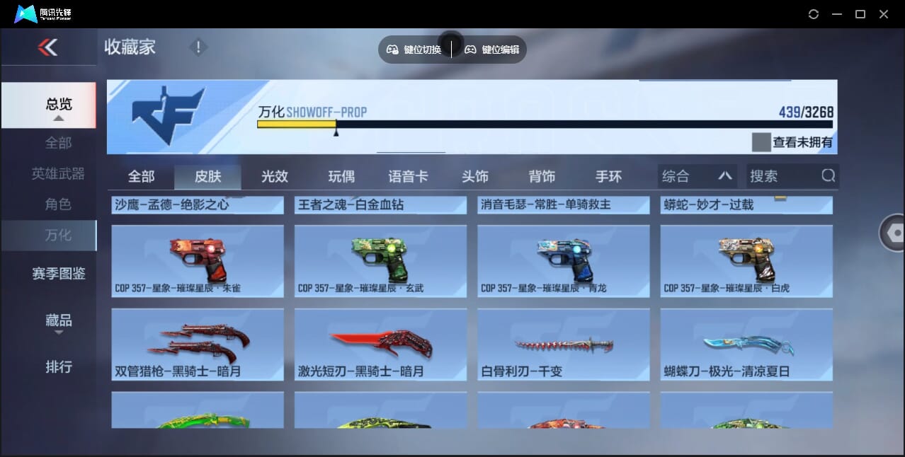 CFMQM367868枪战王者账号详情图62 CFMQM367868枪战王者账号详情图62