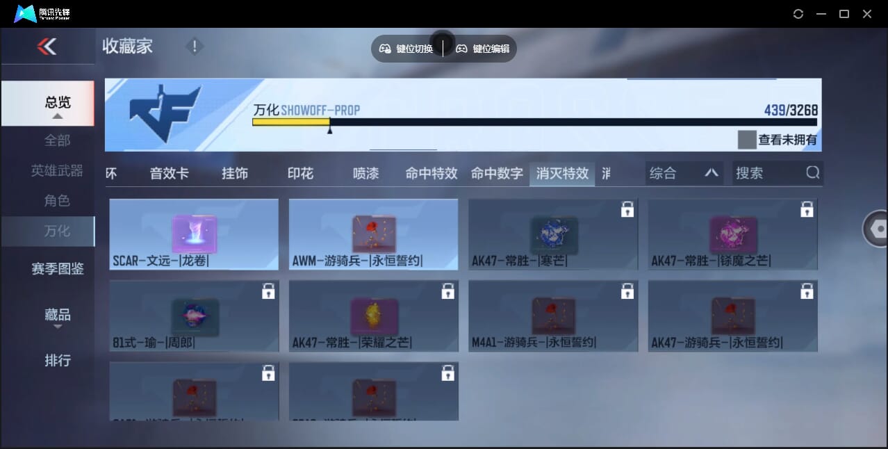 CFMQM367868枪战王者账号详情图75 CFMQM367868枪战王者账号详情图75