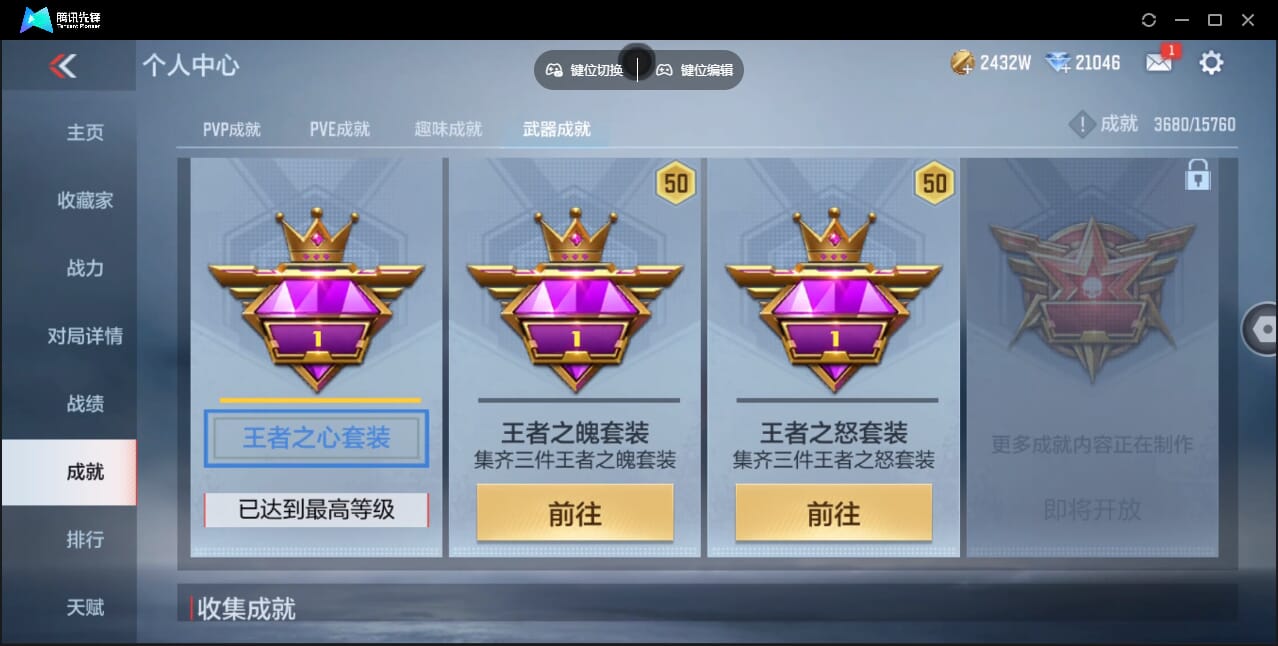 CFMQM367868枪战王者账号详情图47 CFMQM367868枪战王者账号详情图47