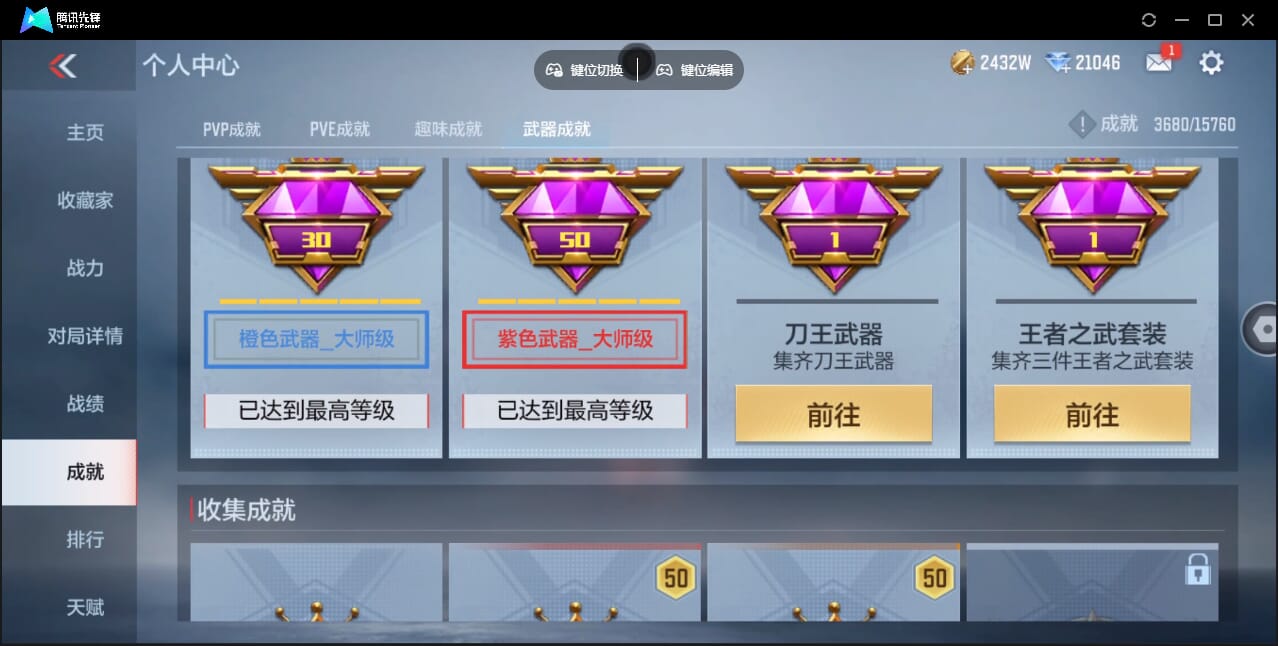 CFMQM367868枪战王者账号详情图45 CFMQM367868枪战王者账号详情图45